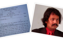 सीके राउतलाई सर्वोच्चमा उपस्थित गराइदै