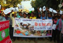 सीके राउतको १५ दिन म्याद थपः यातना दिने राज्यको मनसाय!