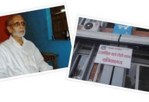 गोइतलाई थाहै नदिई सरकारसँग वार्ता