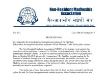 एनआरएमएद्वारा डा.राउतको रिहाई र राममनोहर घटनाको छानबिन गर्न माग