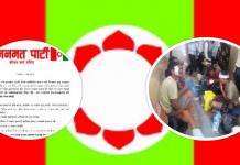 प्रभावित क्षेत्रमा जनमत पार्टीका स्वयम् सेवक सक्रिय : प्रति परिवारलाई १५ लाख दिन माग