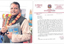 मुख्यमन्त्री राउतद्वारा लोक सेवालाई आग्रह, ‘प्रदेश २ का लागि विज्ञापन नगरिदिनु’