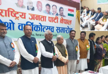 राजपाले मनाए स्थापना दिवस : को–को भए सहभागी? (फाेटाेसहित)