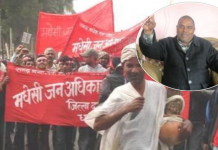 यसरी समाप्त भयाे ‘मधेशी फाेरम’ : बन्याे इतिहास