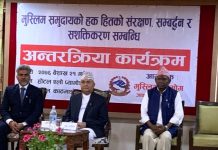 मुस्लिम समुदायमा व्यापक जनचेतनाको आवश्यकता : प्रधानमन्त्री ओली