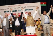 ‘समाजवादी पार्टी नेपाल’ घोषणा