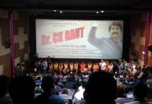 डा. सिके राउतको जीवनमा आधारित डा. सिके राउत’ चलचित्र आउँदो छठ र दिपावलीमा प्रदर्शन