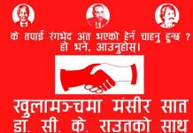 ‘रंगभेद विरुद्धको दिवस’ सबैको साझा कार्यक्रम(विचार)