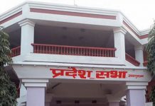 प्रदेश २ प्रदेशसभाको बैठक फेरि सारियो, नाम र राजधानीका लागि मतदान चैत १ गते
