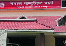 कोरोना त्रास : नेकपाको प्रदेश १ स्तरीय भेला स्थगित