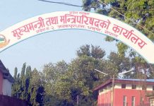 प्रदेश २ सरकार फेरि संघ सरकारविरुद्ध अदालत जाने
