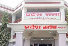प्रदेश २ : राजधानी र नामाकरण मतदानको मिति फेरि सारियो