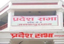 प्रदेश २ को नीति तथा कार्यक्रम : ‘खेत–खेतमे पानी, हात–हातमे काम’ (पूर्णपाठसहित)