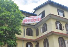 कक्षा ११ र १२ को परीक्षा स्थगित
