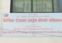 विभिन्न कारणले विदेशमा मृत्यु भएका १४९ नेपालीको शव अलपत्र : बोर्ड