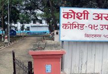 कोरोनामुक्त भएर आज आठ जना डिस्चार्ज हुँदै