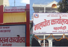 सर्लाहीमा चार महिना पश्चात आज देखि सरकारी कार्यालयहरु संचालनमा