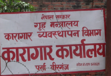 वीरगञ्ज कारागारका १३ जनामा कोरोना पुष्टि