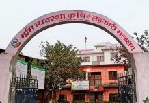 प्रदेश २ का ८ वटै जिल्लामा कृषि ज्ञान केन्द्र स्थापना गरिने कृषि ज्ञान केन्द्र स्थापना