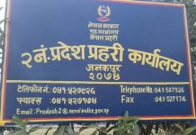 डिएसपी सम्मका प्रहरी मात्र प्रदेश मातहत हुने