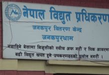 जनकपुरधाममा विद्युत वितरण शाखा खुले लगतै महसुल बुझाउनेको लाग्यो भिड