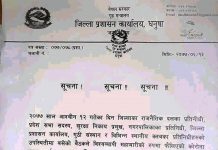 जनकपुरधामः मठ–मन्दिरमा बली नचढ्ने, मेला पनि नलाग्ने