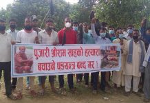 हत्यारालाई बचाउन खोजेको भन्दै मुख्यमन्त्री राउतलाई कालो झण्डा