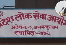 प्रदेश नं.२ सरकार बाहानाबाजीमा अगाडी, कर्मचारी भर्ना गर्नमा प्रदेश नं.५ अगाडी
