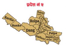 प्रदेश नं.५मा राजधानी र नामबारे आजै मतदान हुने
