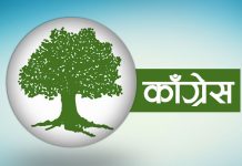 कांग्रेसले वडा स्तरसम्म आन्दोलन गर्ने (यस्तो छ आन्दोलनका कार्यक्रम)
