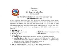 परिचयपत्र विभागमा १०० कम्युटर अपरेटरको आवश्यकताः यसरी भर्ने फारम