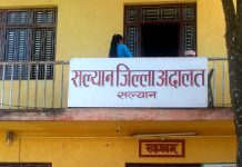 बोक्सीको आरोप लगाउने तीन महिलालाई कैद सजाय