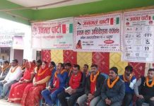 धनुषा : सबैलामा तिन वाडमै जनमत पार्टीको अधिबेशन सम्पन्न,