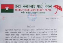 जसपाद्धारा संसद विघटनको विरोध