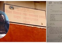 शिक्षा इकाईमा गोरखधन्दाः सरुवा भएका कर्मचारीले गर्छन् शिक्षकको सेट्टिङ्ग