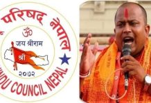 नेपाल सरकारको हतास मानसिकता हिन्दूवादीको कार्यक्रम माथि अंकुश लगाउनु दुर्भाग्यपूर्ण हो : अध्यक्ष पटेल