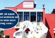 नयाँ पाठ्यक्रम २०८० सम्ममा कार्यान्वयन