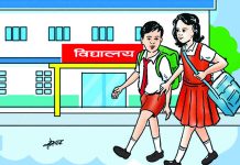 निजी विद्यालय बन्द हुन सक्ने