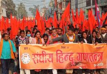 संघीय गणतन्त्रसहितको हिन्दु राष्ट्रका लागि प्रदर्शन