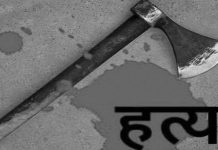 पत्नीको छिमेकीसँग सम्बन्ध थाहा पाएपछि बञ्चरो प्रहार गरी निर्मम हत्या