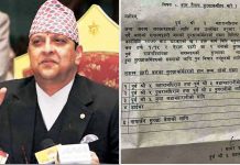 सुरक्षा कटौतीमा पुर्नविचार गर्न पूर्वराजाको पत्र