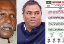 उपेन्द्रको संगठन विस्तारमा लागेपछि महेन्द्रलाई कारवाही गर्न राजपा नेताहरुको माग