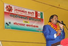 जनमत पार्टीको प्रथम महाधिवेशनमा अध्यक्ष पदका लागि डा सीके राउत……