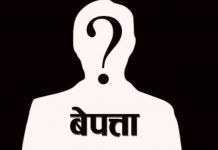 क्याम्पस जान भनेर हिँडेका युवा दुई दिनदेखि बेपत्ता