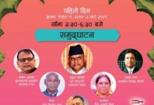 माता सीताको पवित्र भूमि जनकपुरधाममा जनकपुर साहित्य महोत्सव शुभारम्भ हुँदै