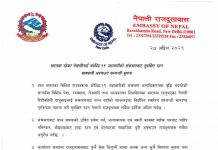 छिमेकी भारतमा रहेका नेपालीलाई कोरोना संक्रमणबाट सुरक्षित रहन नेपाली दूतावासको आग्रह