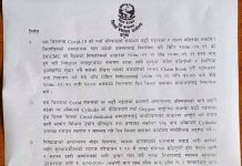 धनुषामा पुनः १० दिन निषेधाज्ञा थप