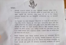 धनुषामा निषेधाज्ञा ७ दिन थपियो