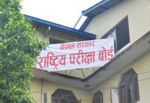 एसईई र कक्षा १२ को परीक्षा स्थगित राष्ट्रिय परीक्षा बोर्ड