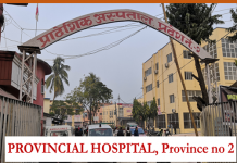 जनकपुरमा तीन जना कोरोना संक्रमितको मृत्यु जनकपुरधाम प्रदशिक हॉस्पिटल